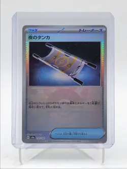NIGHT STRETCHER 2024 POKEMON JPN TERASTAL EX REVERSE POKEBALL 151/187 Q5542 - Image 1