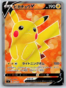 Pikachu V - Full Art - Start Deck 100 S1 415/414 SR Pokemon 151 Card NM - Image 1