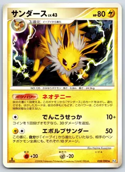 Jolteon Pt2 Bonds to End of Time 028/090 1st Ed Hajime Kusajima Pokemon Card LP - Image 1