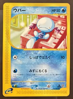 [NM/M] Wooper Japanese Town on no Map e-Card Series 028/092 Pokemon - Image 1