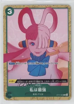 2024 One Piece Card Game: Starter Deck: Uta ST11 Japanese I'm Invincible - Image 1