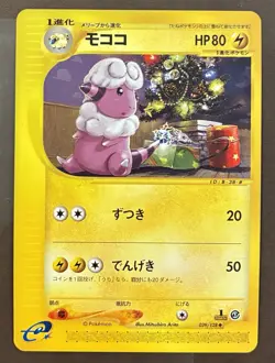 Flaaffy 039/128 1st Edition E Series Japanese Expedition Pokemon Card MINT - Image 1