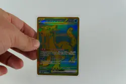 Chien-Pao ex UR 357/190 SV4a Shiny Treasure ex - Pokemon Card Japanese - Image 1