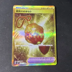Bravery Charm UR 134/102 SV7 Stellar Miracle - Pokemon Card Japanese - Image 1