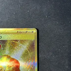 Bravery Charm UR 134/102 SV7 Stellar Miracle - Pokemon Card Japanese - Image 3