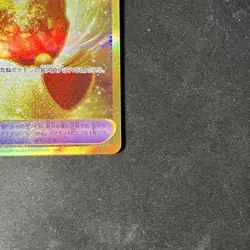Bravery Charm UR 134/102 SV7 Stellar Miracle - Pokemon Card Japanese - Image 4