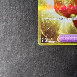 Bravery Charm UR 134/102 SV7 Stellar Miracle - Pokemon Card Japanese - Image 5