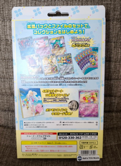 Pokemon Card Game Battle Partners Collection File Set Lillie Box SV-P SV9 Japan - Image 2