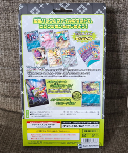 Pokemon Card Game Battle Partners Collection File Set N Box SV-P SV9 Japanese - Image 2