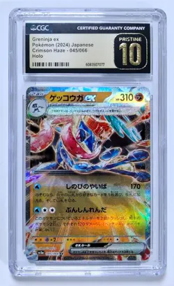 Greninja ex Pokemon 2024 Japanese Crimson Haze #045/066 Holo CGC 10 PRISTINE - Image 1