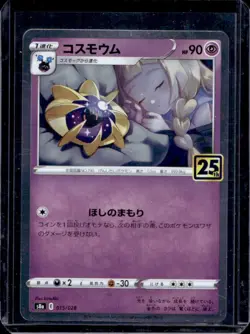 2021 Pokemon Japanese 25th Anniversary Collection Cosmoem #015/028 - Image 1