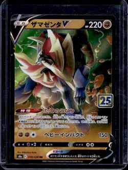 2021 Pokemon Japanese 25th Anniversary Collection Zamazenta #019/028 - Image 1