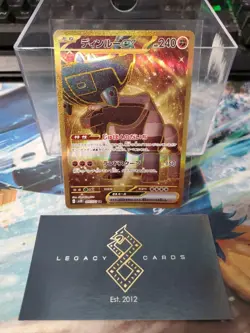 (Japanese) Ting-Lu ex 097/071 UR - sv2D Clay Burst - Pokemon TCG (NM) - Image 1