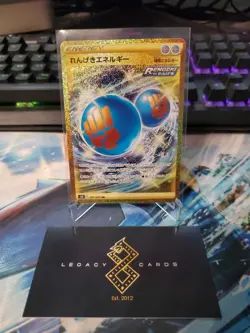 (JP) Rapid Strike Energy 091/070 UR - s5R Rapid Strike Master - Pokemon TCG (NM) - Image 1