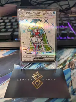 (Japanese) Tsareena ex 080/066 SR - sv4K Ancient Roar - Pokemon TCG (NM) - Image 1