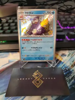 (Japanese) Slowbro 220/190 S - sv4a Shiny Treasure ex - Pokemon TCG (NM) - Image 1