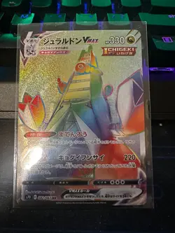 (Japanese) Duraludon VMAX 082/067 HR - s7D Perfect Skyscraper - Pokemon TCG (NM) - Image 1