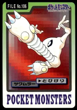 Hitmonlee File NO. 106 Bandai Carddass Series 3-4 Pokemon Japanese ~ MP - Image 1
