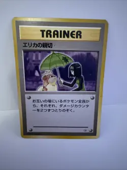 Japanese Erika's Kindness | Gym Challenge | Vintage Pokemon TCG - MP/LP - Image 3