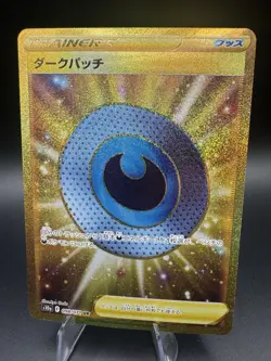 Dark Patch 098/071 Gold UR Dark Phantasma Pokemon S10A Japanese US SELLER- NM - Image 1