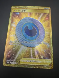 Dark Patch 098/071 Gold UR Dark Phantasma Pokemon S10A Japanese US SELLER- NM - Image 4