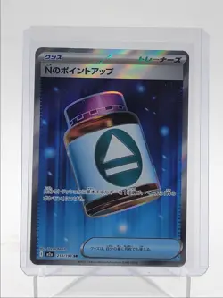 N'S PP UP 2025 POKEMON JAPANESE MEGA DREAM EX SUPER RARE G 214/193 Q5542 - Image 1