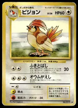 Pidgeotto NO. 017 Rare Base Set Pokemon Japanese ~ HP - Image 1