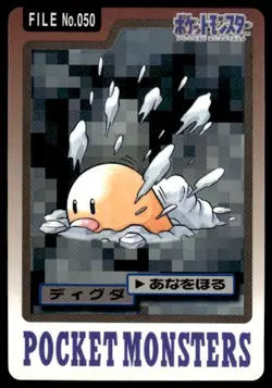 Diglett File NO. 050 Bandai Carddass Series 3-4 Pokemon Japanese ~ MP - Image 1
