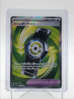 COUNTER GAIN 2025 POKEMON JAPANESE MEGA DREAM EX SUPER RARE 218/193 Q5542 - Image 1