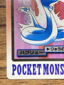Pokemon Carddass Card Dragonair File No.148 Bandai Pocket Monsters 1997 Japan - Image 5