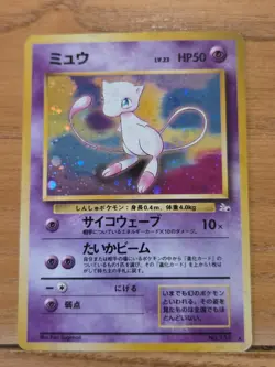 1996 Mew No. 151 Fossil Holo Rare Japanese Pokemon Card LP+ Pocket Monster - Image 5