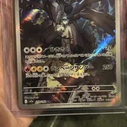 Pokemon Card TCG N's Zekrom AR 210/193 m2a Mega Dream ex Japanese NM FAST SHIP - Image 3