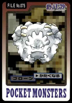 Graveler File NO. 075 Bandai Carddass Series 3-4 Pokemon Japanese ~ MP - Image 1