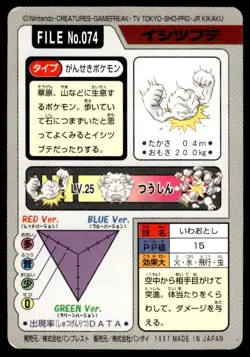 Geodude File NO. 074 Bandai Carddass Series 3-4 Pokemon Japanese ~ MP - Image 2
