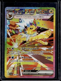 2024 Pokemon Terastal Fest JP Jolteon ex Special Art Rare #209/187 - Image 1