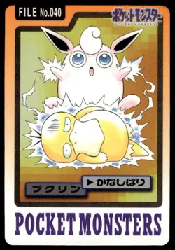 Wigglytuff File NO. 040 Bandai Carddass Series 3-4 Pokemon Japanese ~ MP - Image 1