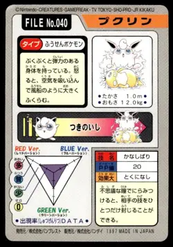 Wigglytuff File NO. 040 Bandai Carddass Series 3-4 Pokemon Japanese ~ MP - Image 2