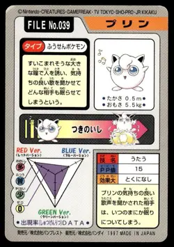 Jigglypuff File NO. 039 Bandai Carddass Series 3-4 Pokemon Japanese ~ MP - Image 2