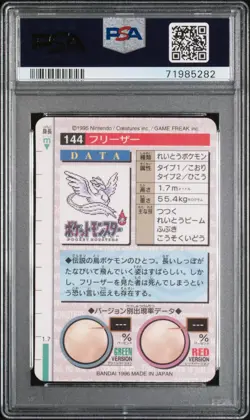Articuno Prism 144 Bandai Carddass Vending Pokemon Japanese PSA 8 - Image 2