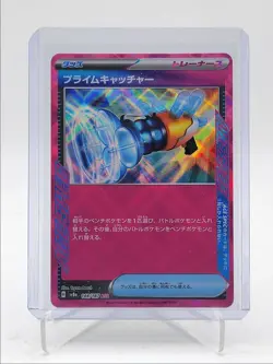 PRIME CATCHER 2024 POKEMON JPN TERASTAL EX ACE SPEC RARE B 148/187 Q5542 - Image 1