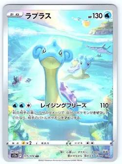 Lapras 177/172 S12A VSTAR Universe Art Rare (AR) NM Japanese Pokemon TCG - Image 1