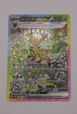 Leafeon ex 200/187 Sv8a: Terastal Festival Ex Holo (Japanese) [Pokemon TCG] - Image 2
