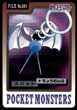 Zubat File NO. 041 Bandai Carddass Series 3-4 Pokemon Japanese ~ MP - Image 1