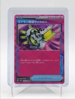 SCOOP UP CYCLONE 2024 POKEMON JPN TERASTAL EX ACE SPEC RARE 149/187 Q5542 - Image 1