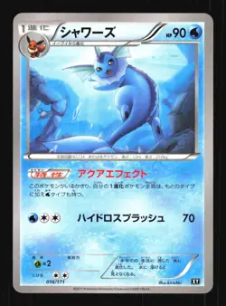 Pokemon Japanese Vaporeon The Best of XY 016/171 Near Mint - Image 1