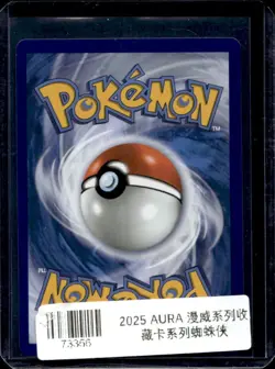 2025 Pokemon Journey Together N's Zoroark ex #175/159 - Image 2