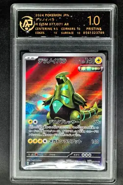 2024 Pokemon Cards JPN. Cyber Judge 077/071 AR RPA 10 (SAME AS PSA 10) - Image 1