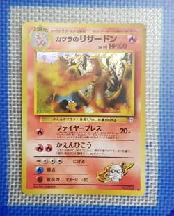 Blaine's Charizard 006 Gym Challenge Holo Rare Japanese Pokemon Card - Image 1