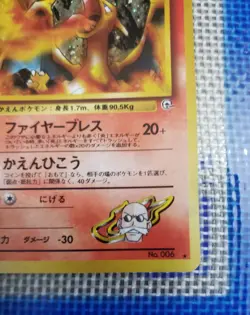 Blaine's Charizard 006 Gym Challenge Holo Rare Japanese Pokemon Card - Image 2