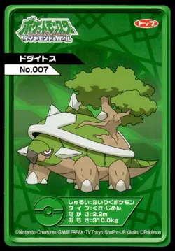 Torterra No. 007 Diamond & Pearl Top Card Pokemon Japanese ~ HP - Image 1